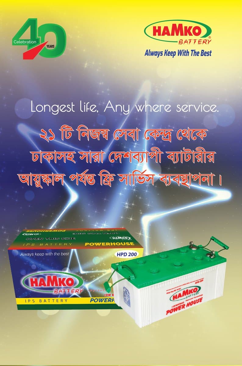 HAMKO HPD-130 IPS Battery - HAMKO