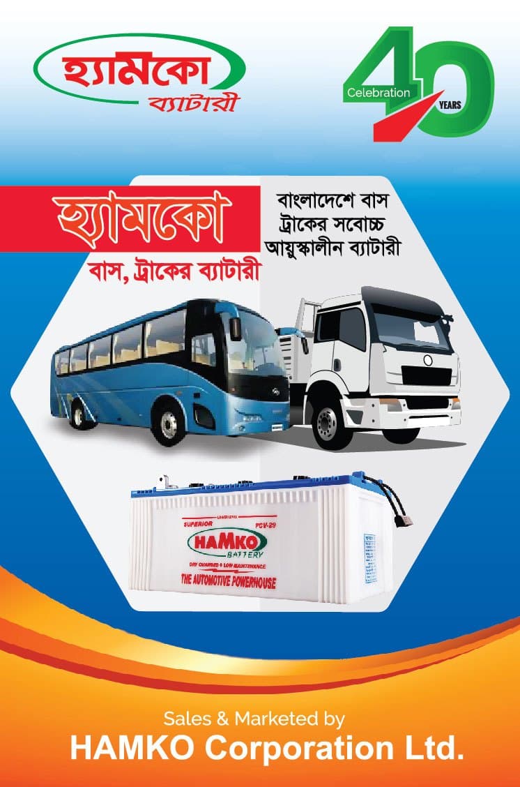 HAMKO PCV Superior Battery PCV 29 - HAMKO